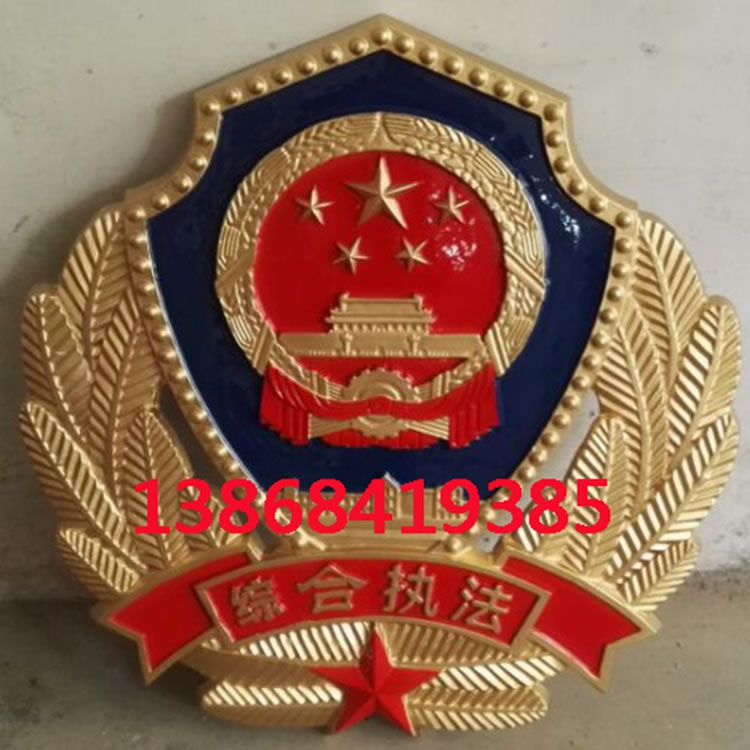 北京行政执法徽