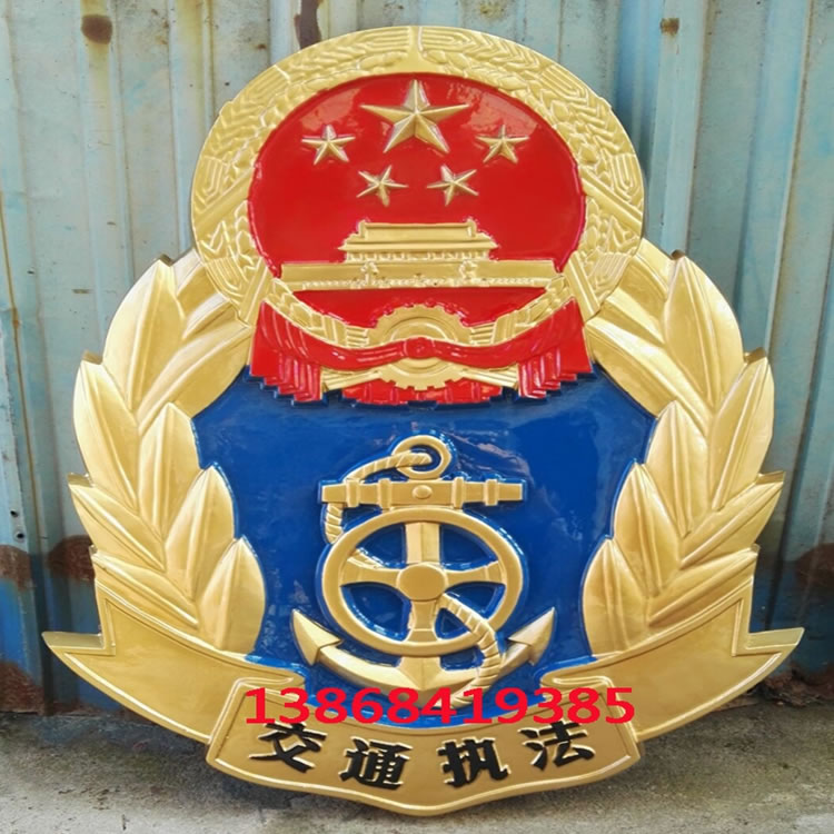 北京交通执法徽