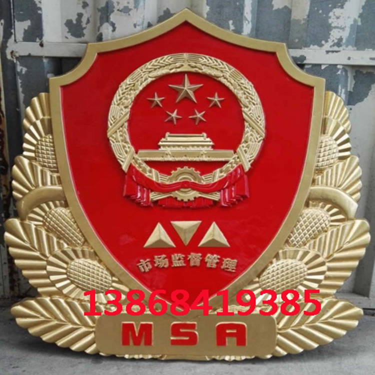 北京市场监督管理徽