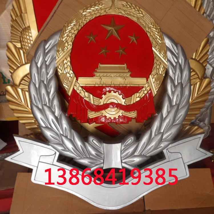 北京税务徽章