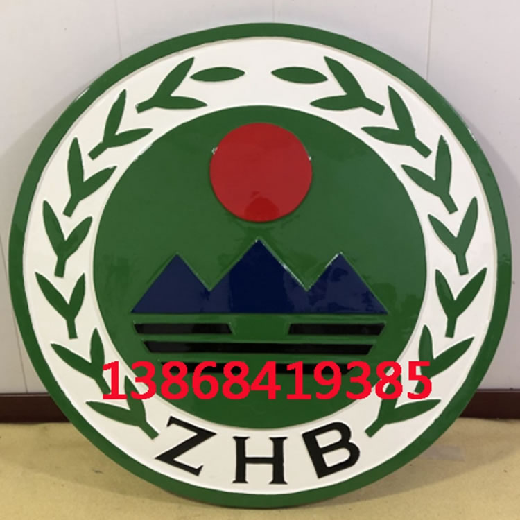 北京环保徽章