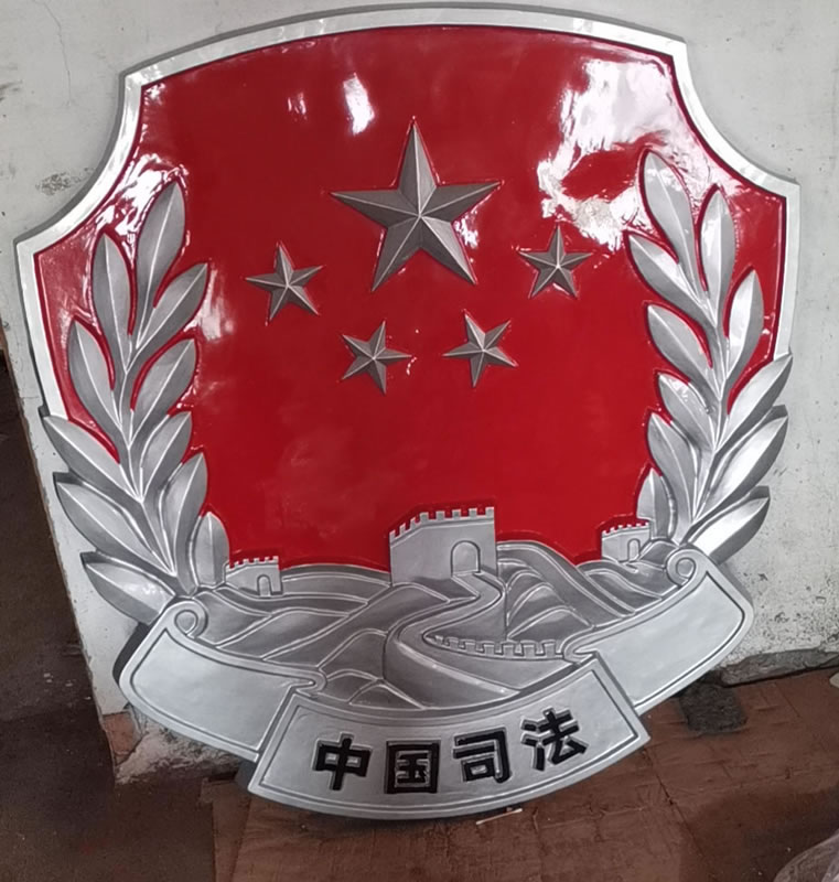 北京司法徽章定制