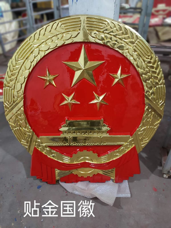 北京国徽厂家定做贴金国徽