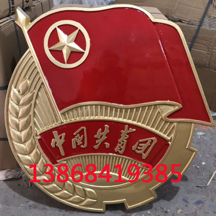 北京团徽
