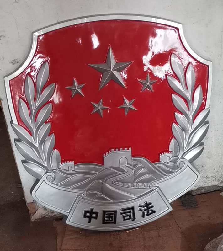 北京司法徽定做厂家