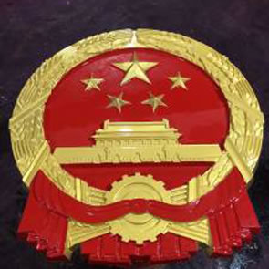 北京国徽制作工厂