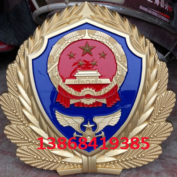 北京消防徽