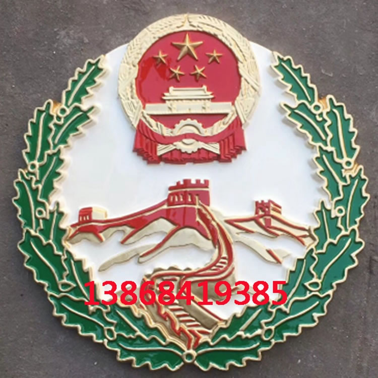 北京综治徽章