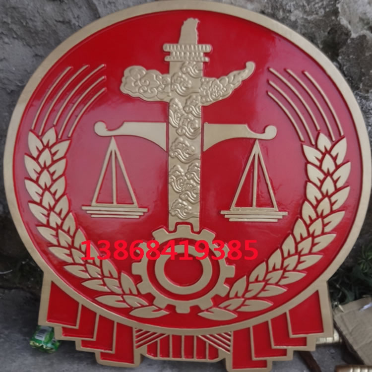 北京新法院徽