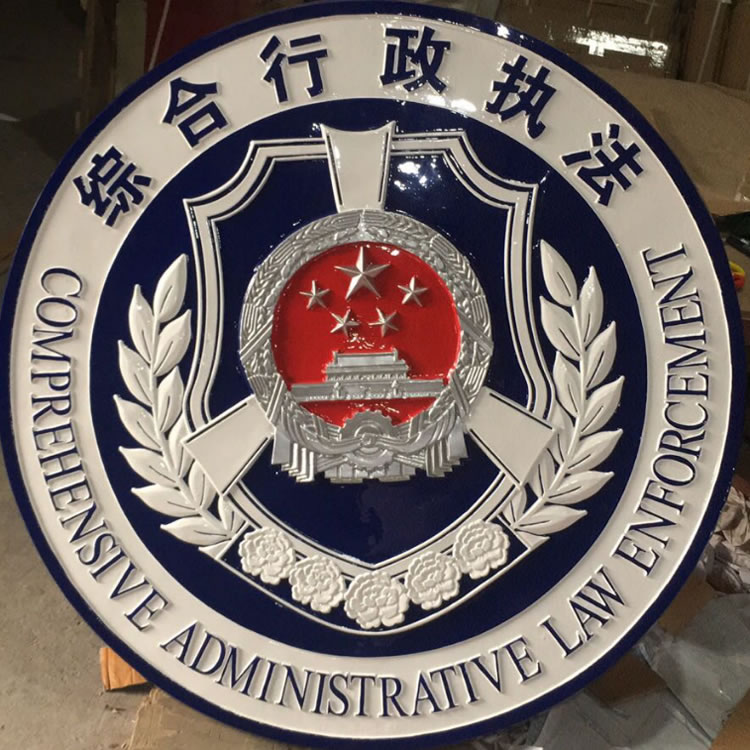 北京综合行政执法徽