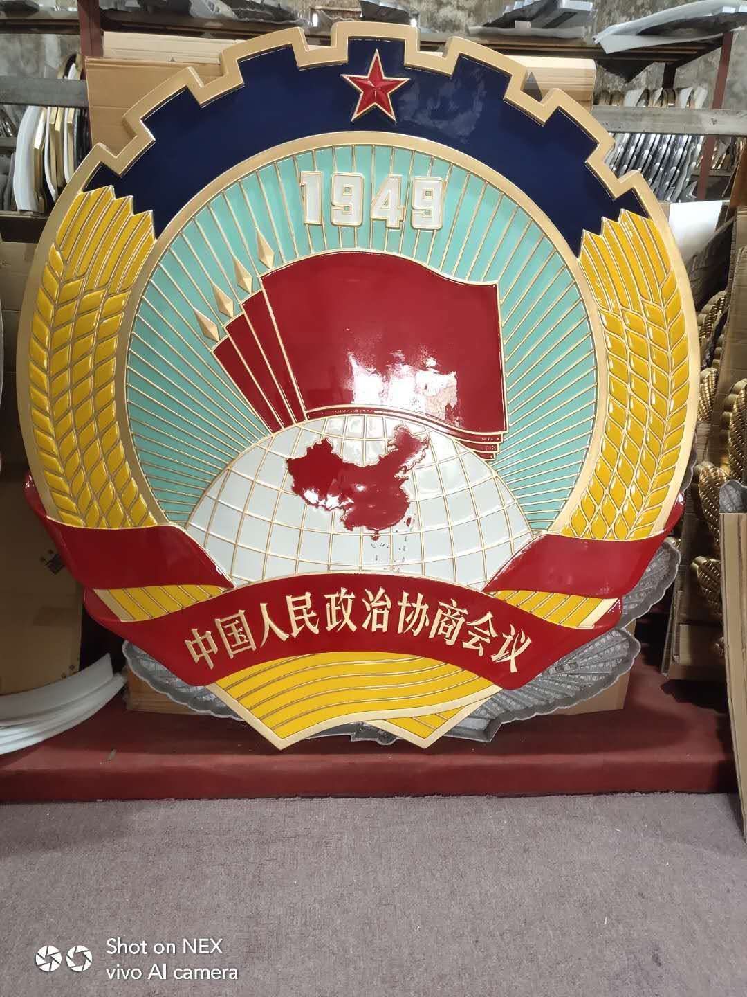 北京1米政协徽