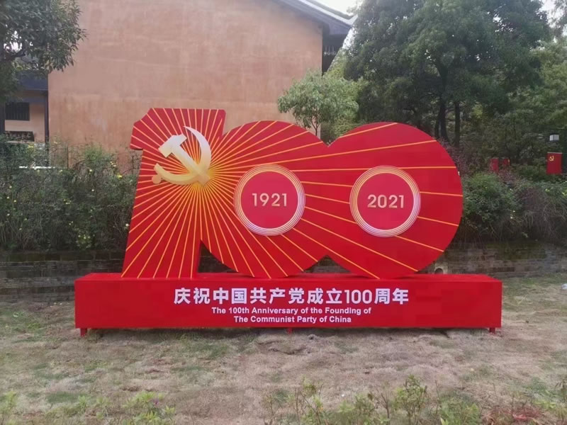 北京100周年台座