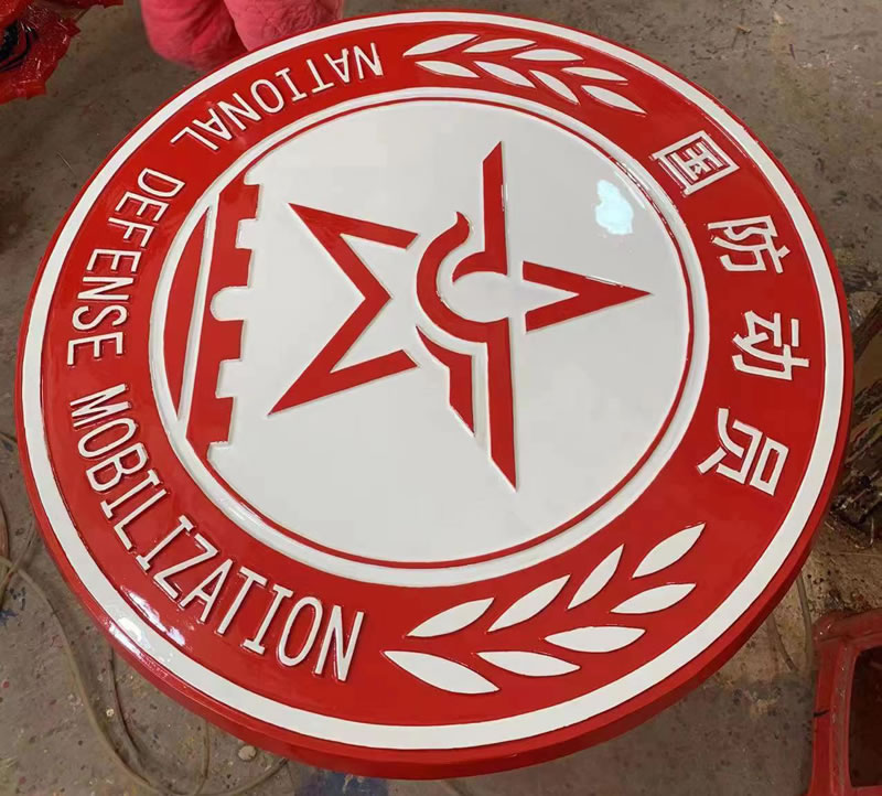 北京国防动员徽