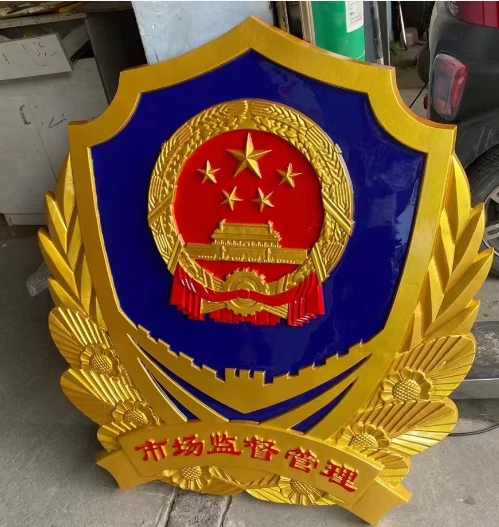 北京新款市场监管徽